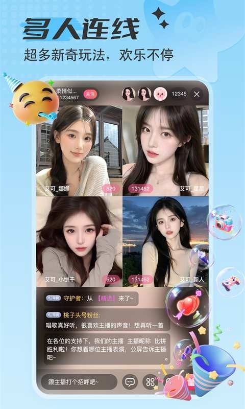 妻社app