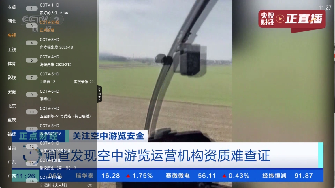钻石TV影视