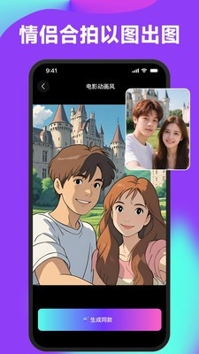 醒绘软件