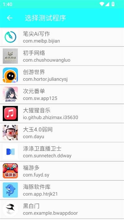 大玉4.0弱网