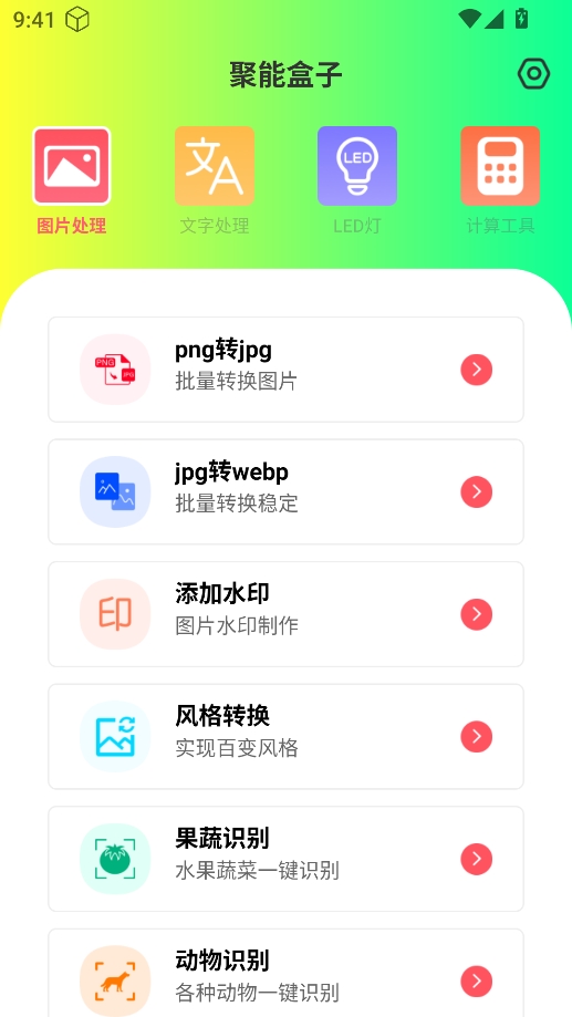 聚能盒子