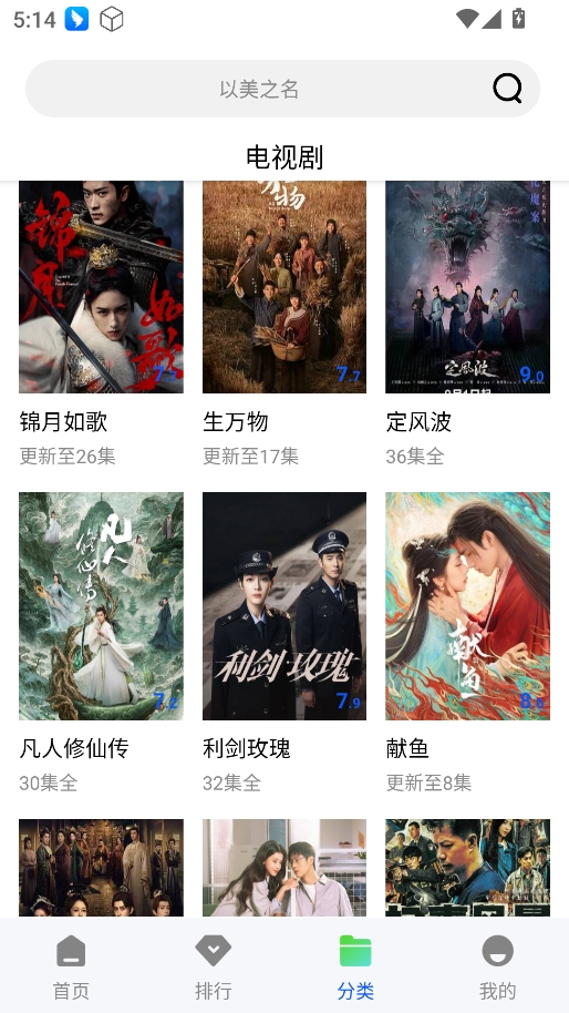 长青视频安卓版
