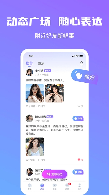 心言交友