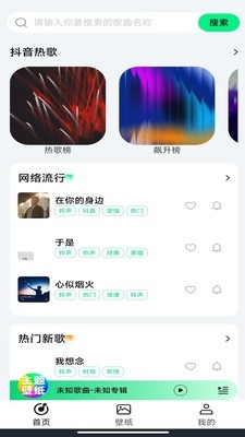 安卓免费壁纸