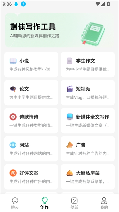 DeepAI万能创作