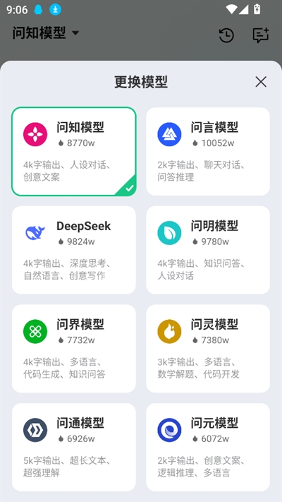 DeepAI万能创作