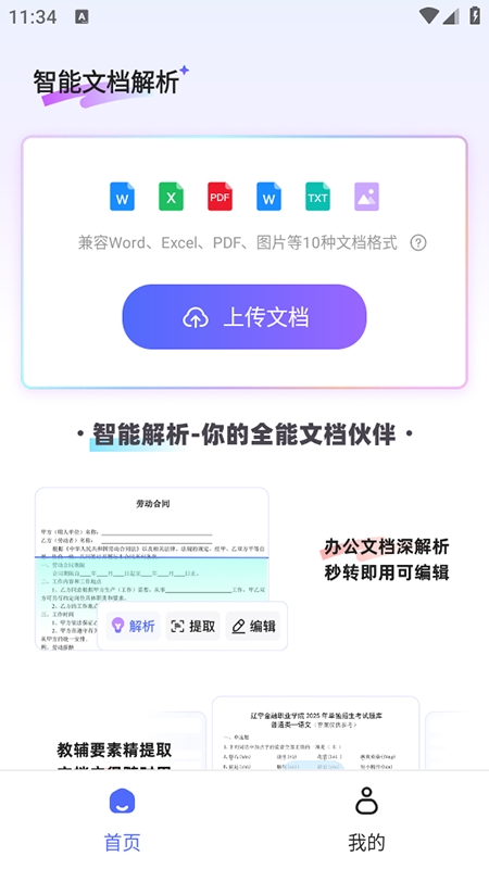 极速AI