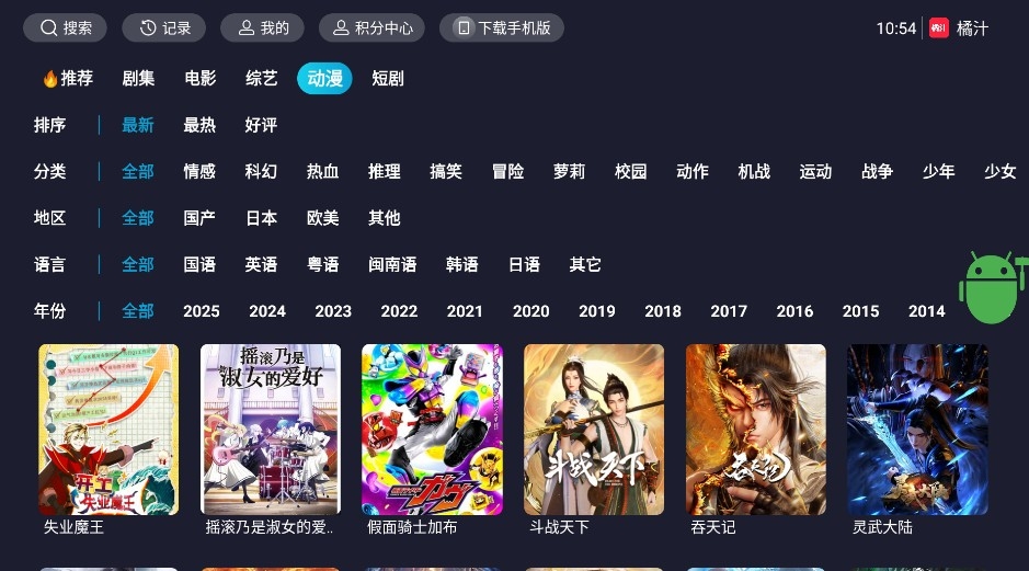 橘汁视频
