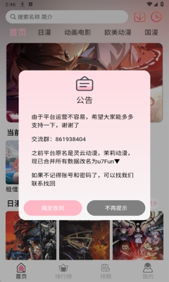 u7Fun动漫
