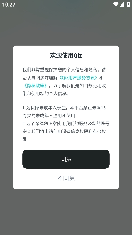 Qiz交友