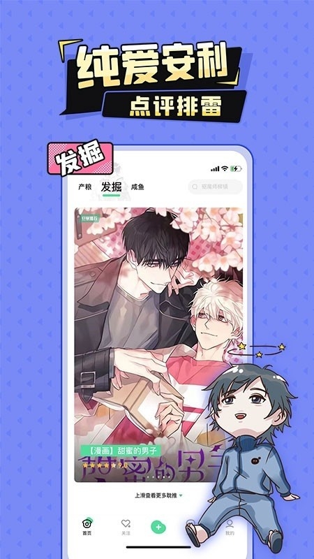 妖姬漫画