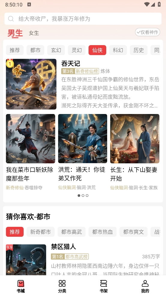 叮当牛小说