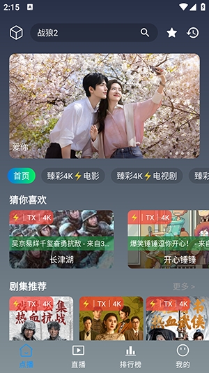 畅视4K
