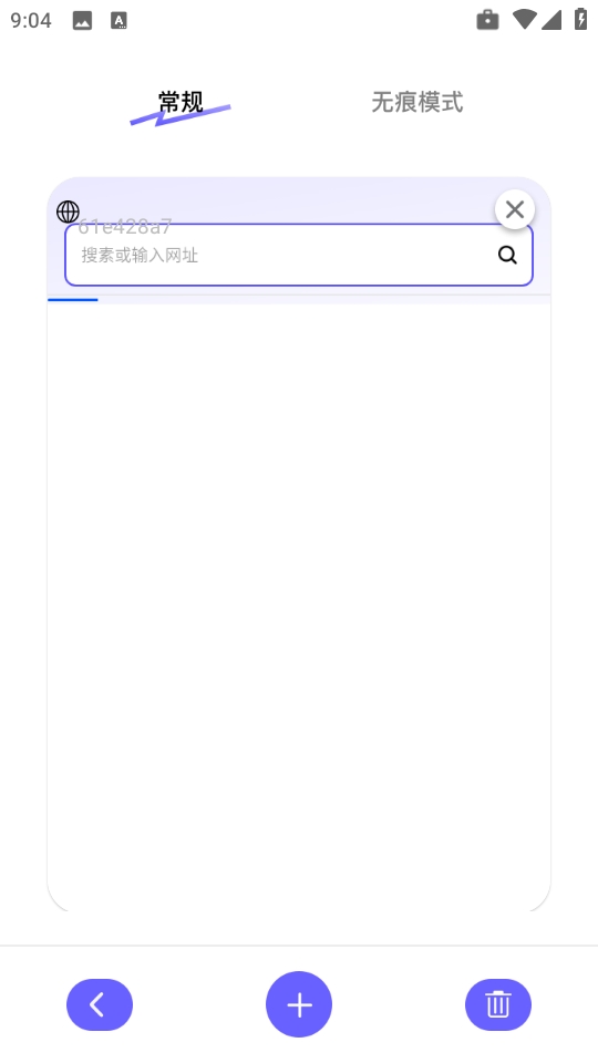 NC浏览器