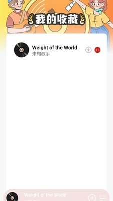网酷音乐播放器
