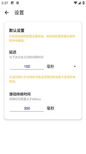 林耀自动连点器