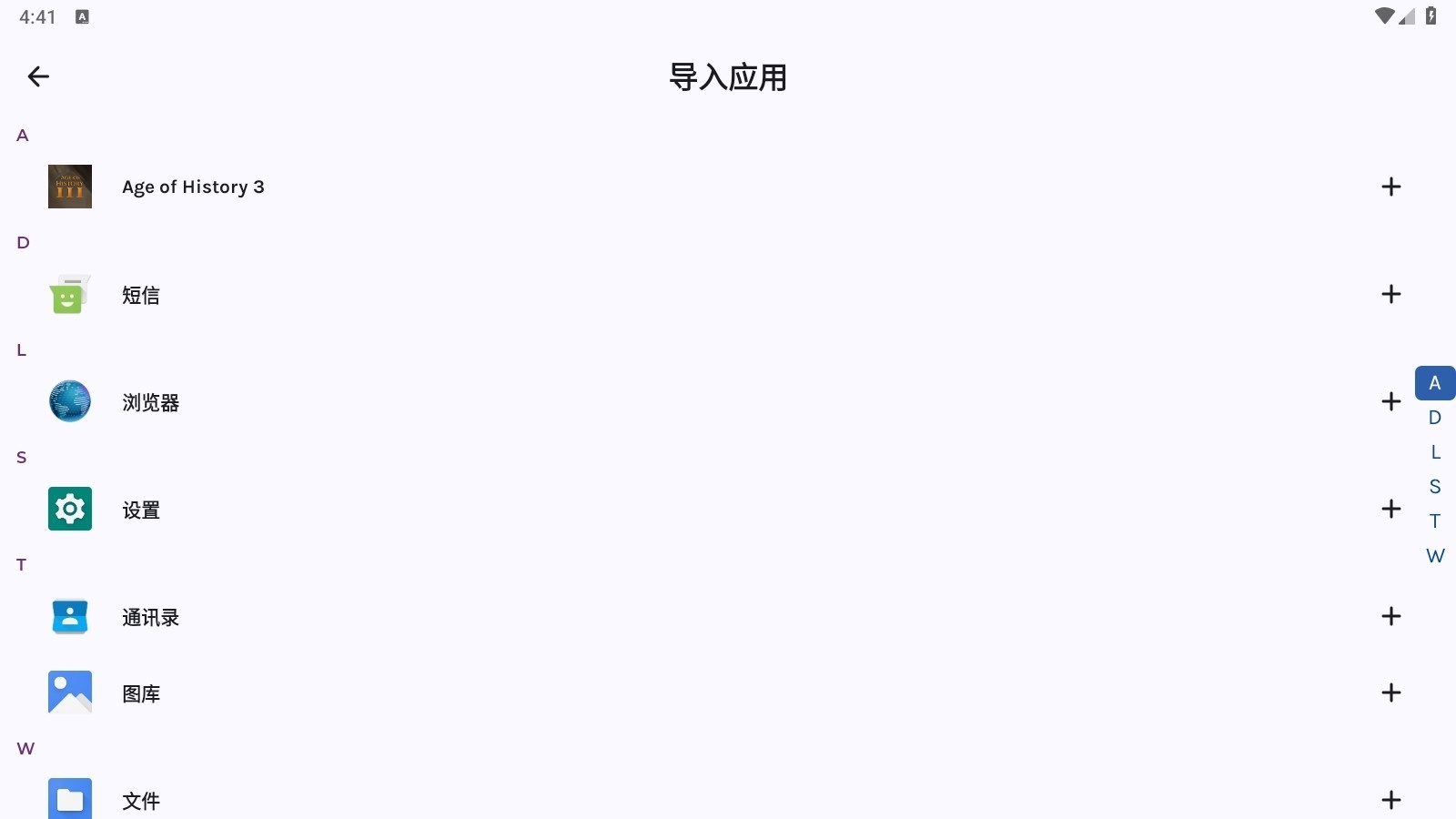 嗨玩应用分身助手