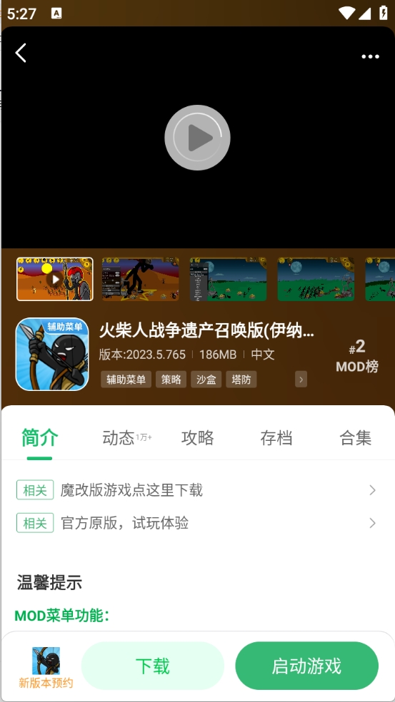 7723游戏盒app