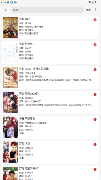 漫画屋去广告解锁版