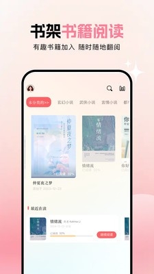 快阅阅读软件