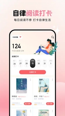 快阅阅读软件