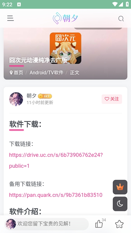 万象软件库最新版