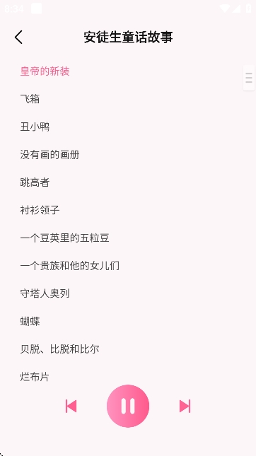 趣阁免费听书