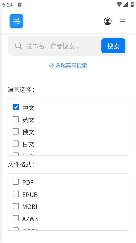 遇见云书下载器