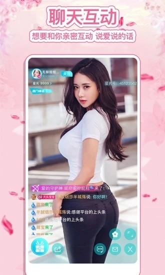 浴火直播