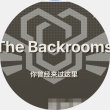 后室中文数据库