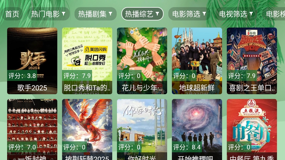 流年影视电视版