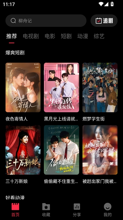 黑马剧场短剧