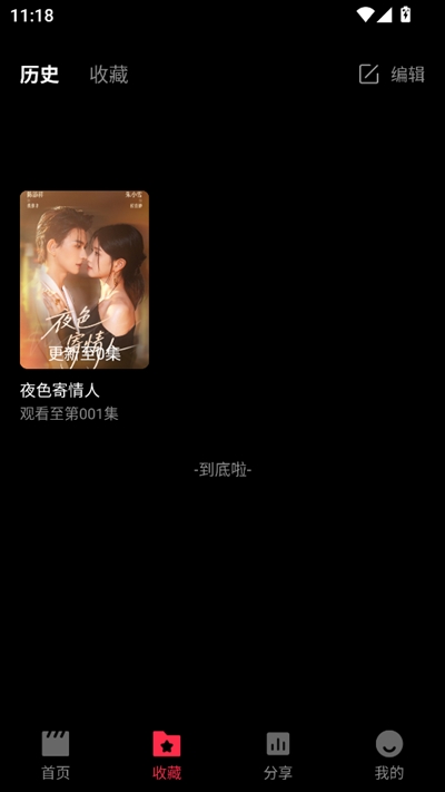 黑马剧场短剧