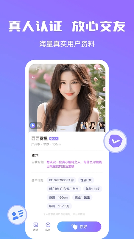 心言交友