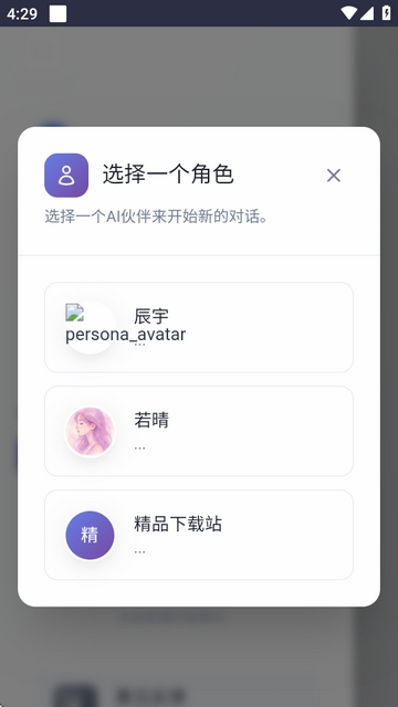 时光伙伴ai