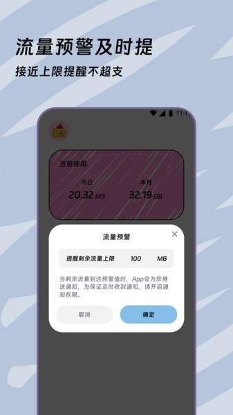 帆晓流量精灵