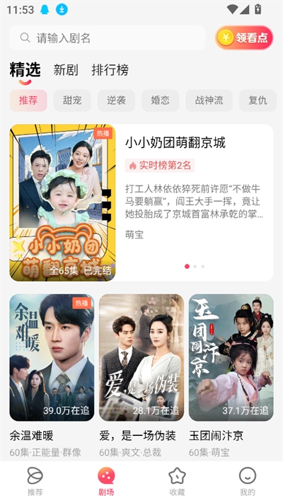 趣映吧短剧