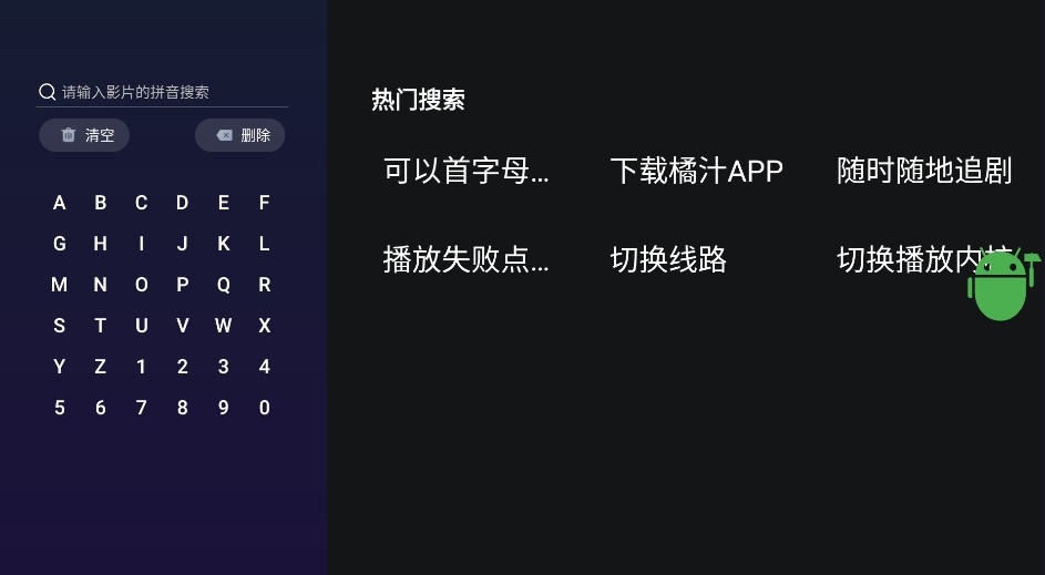 橘汁视频