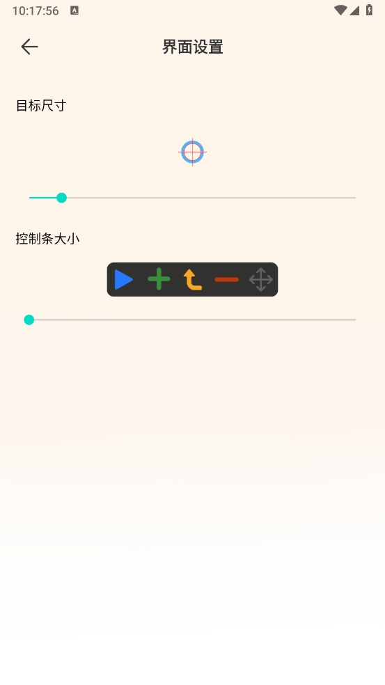 手机自动连点器