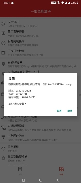 一加全能工具箱