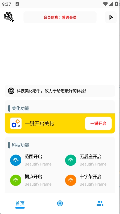 KC工具箱
