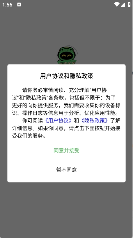 蛙宝代售