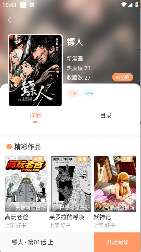 Tutu小说