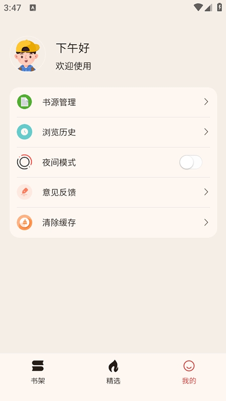 悦读