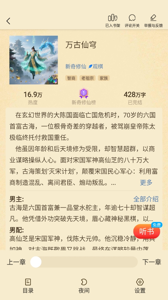 叮当牛小说