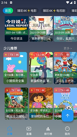 畅视4K