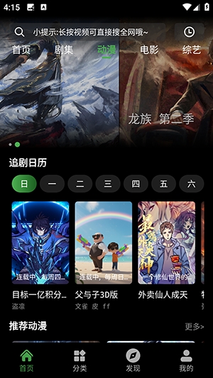 爱看影视大全