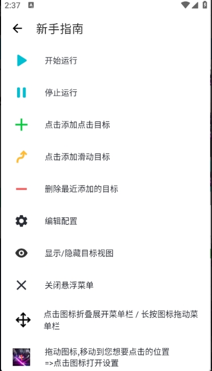 李神连点器9.0（科技版）