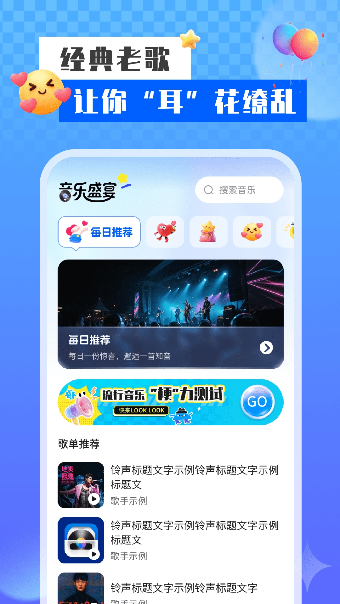 老歌大全免费版