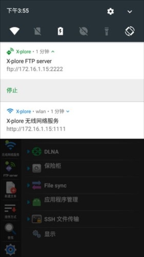 X-plore文件管理器无限制版